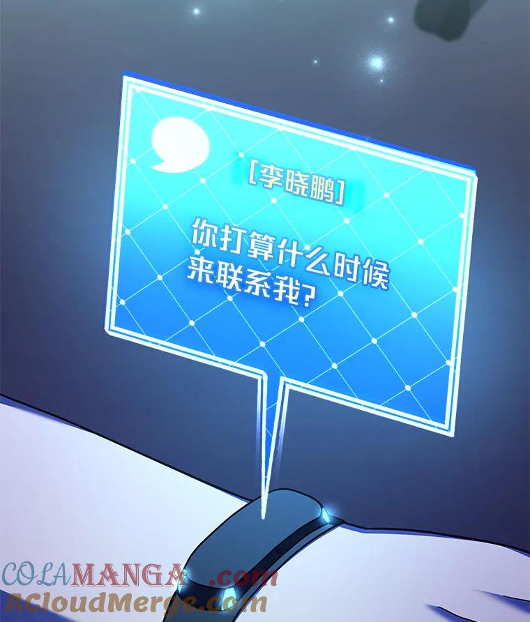 《小说里的叛逆路人甲》99.噩耗（本季完） 第173页