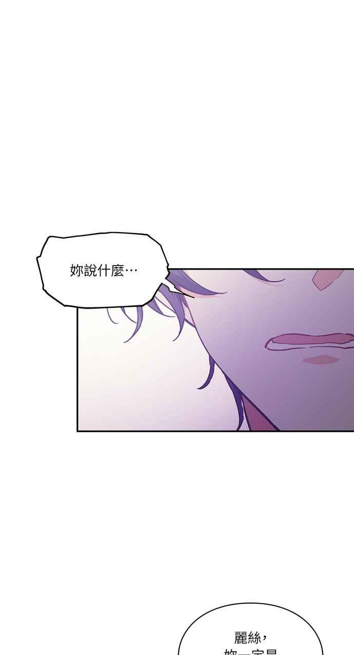 《外科医生爱丽丝》第134话 第8页