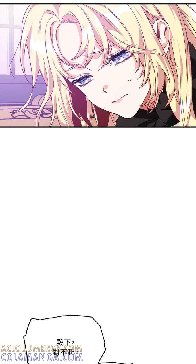 《外科医生爱丽丝》第134话 第10页