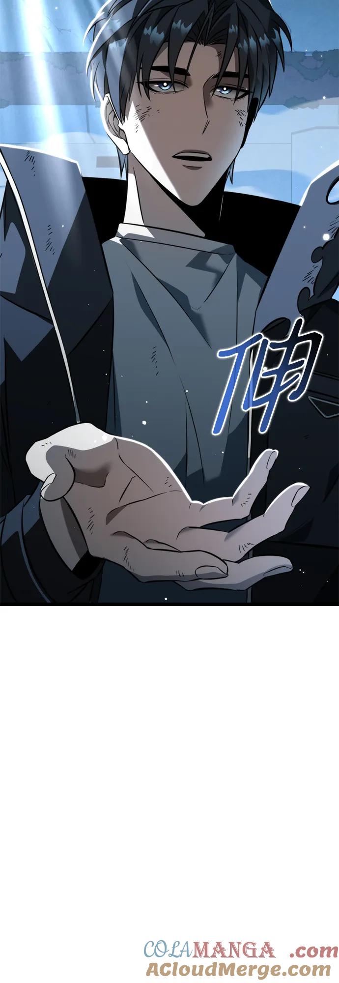 《转生座》第9话 江楠站（6） 第4页