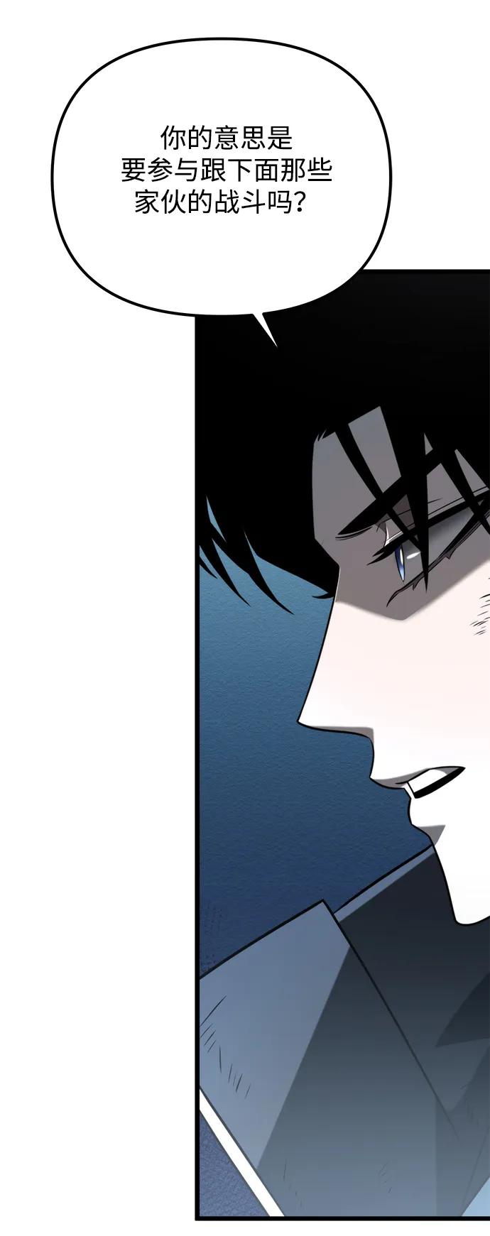 《转生座》第9话 江楠站（6） 第12页