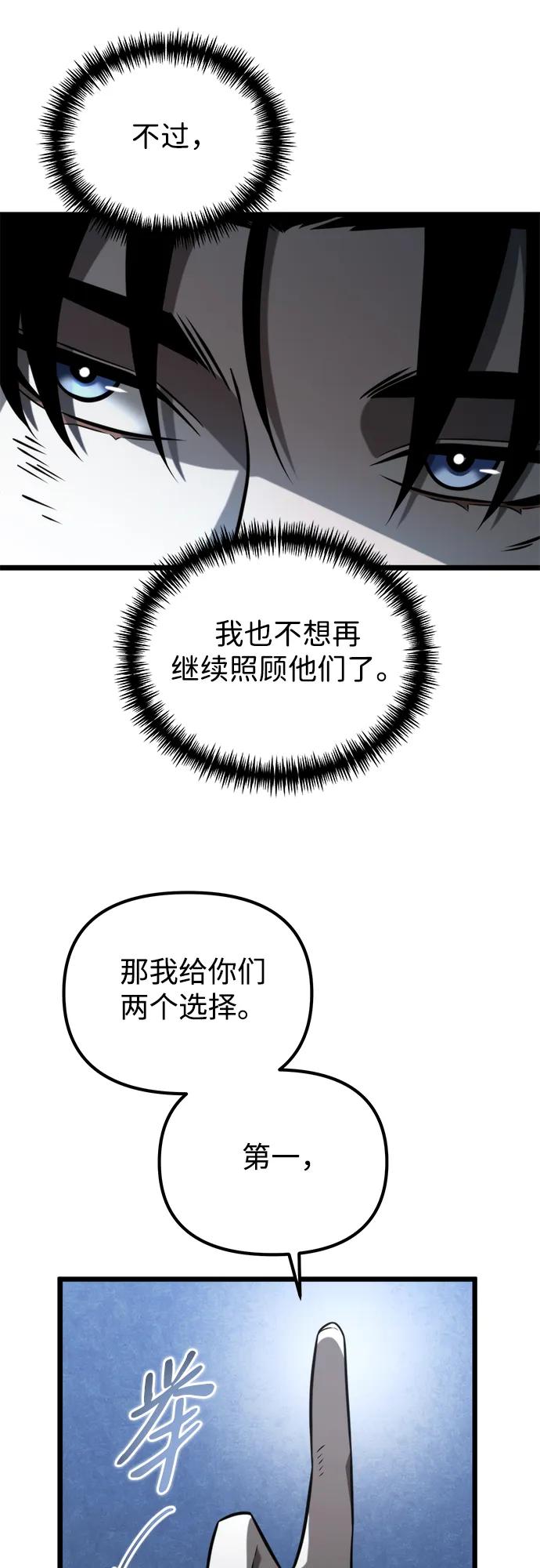 《转生座》第9话 江楠站（6） 第15页