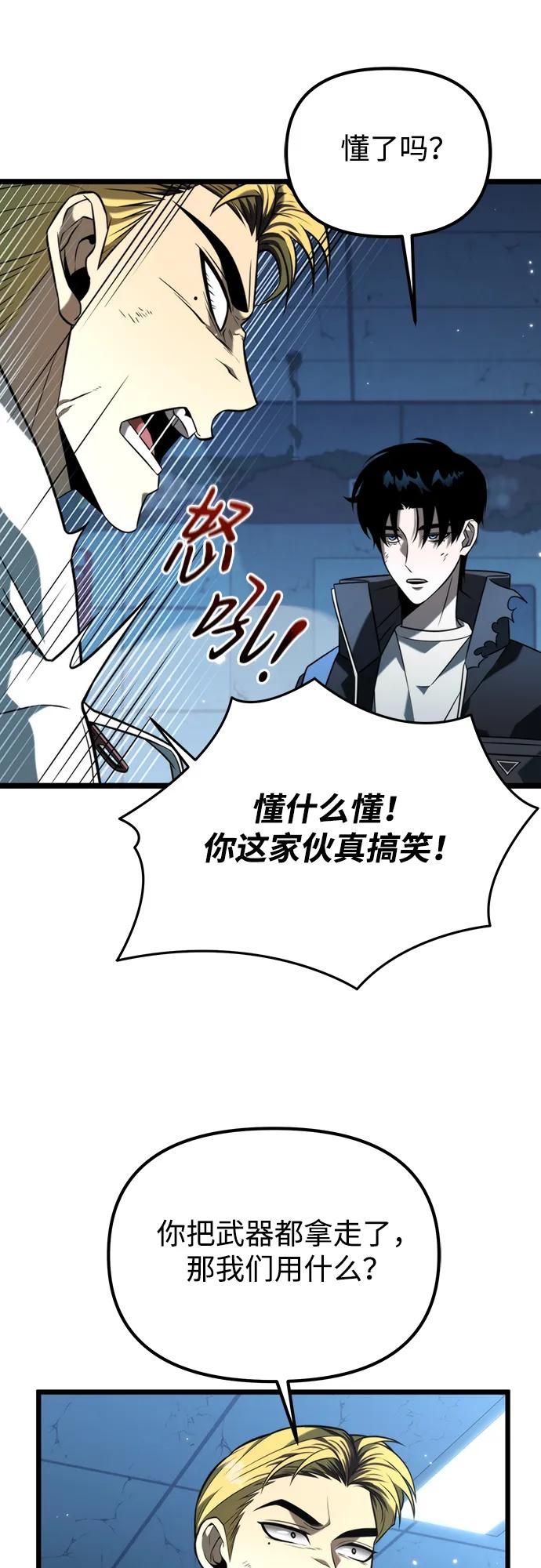 《转生座》第9话 江楠站（6） 第8页