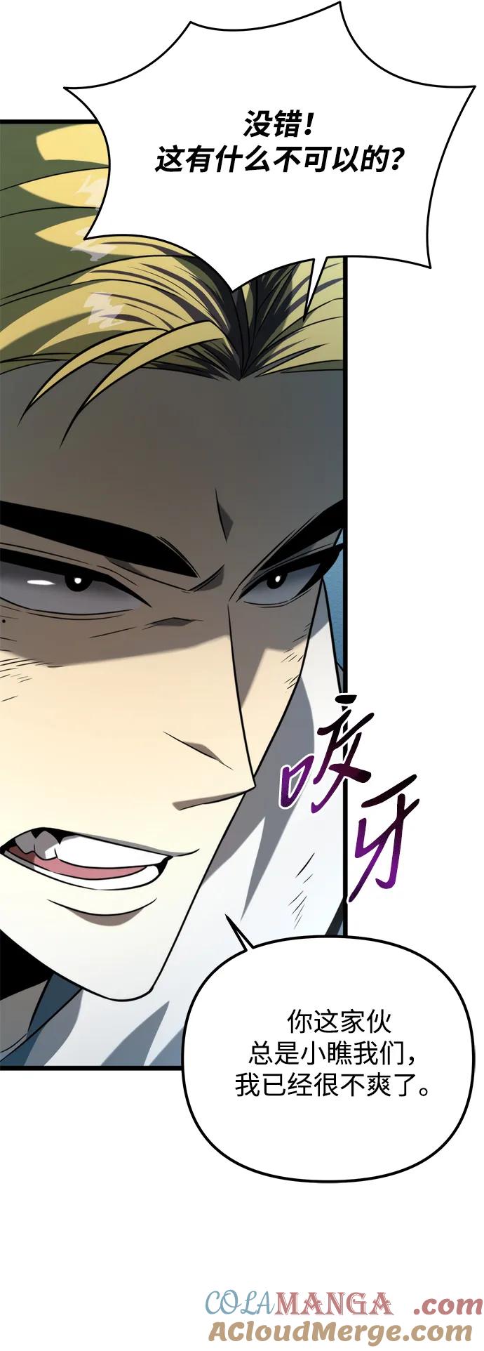 《转生座》第9话 江楠站（6） 第13页