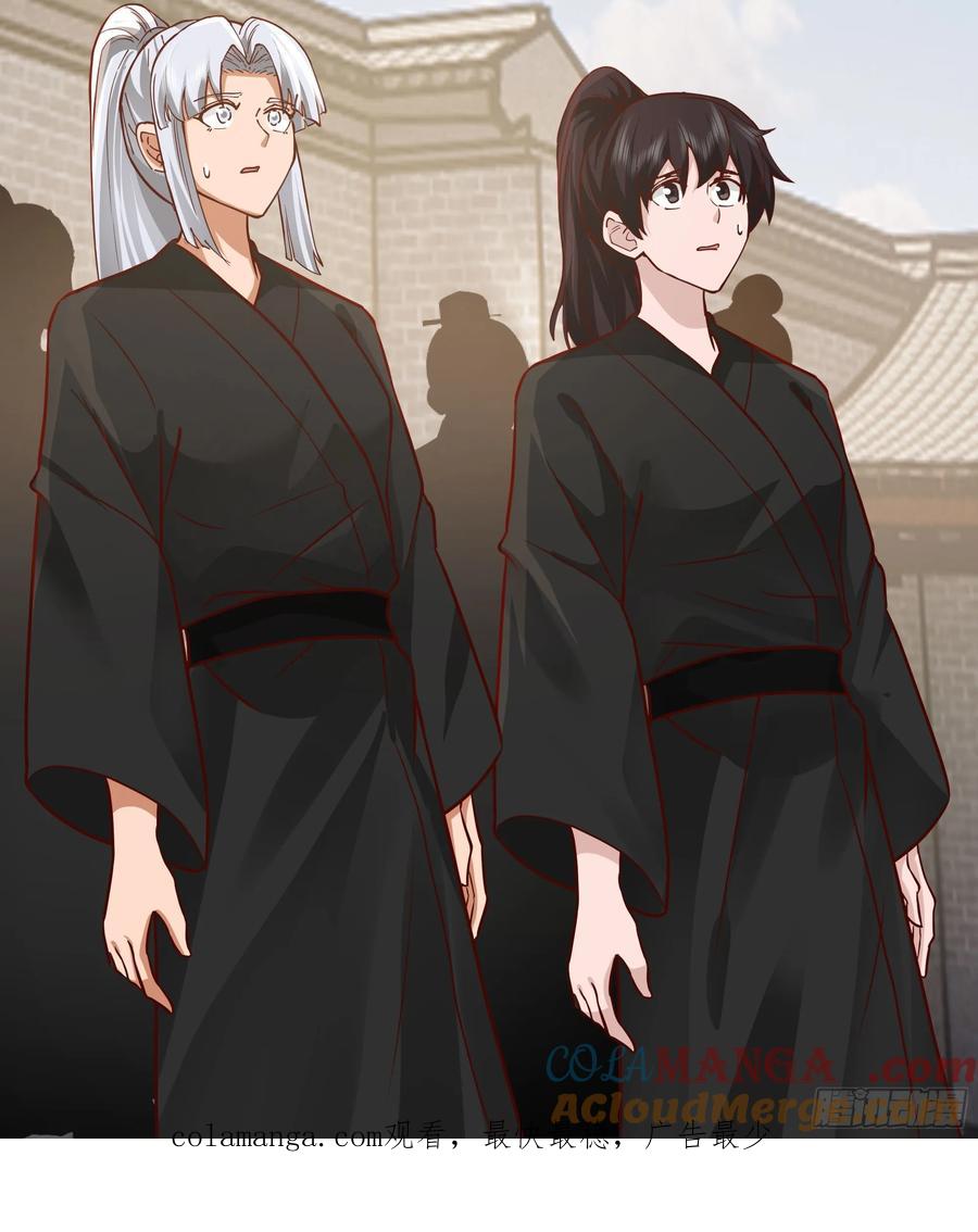 剑起·风云 - 11-蒙天秘术 - 第35张图