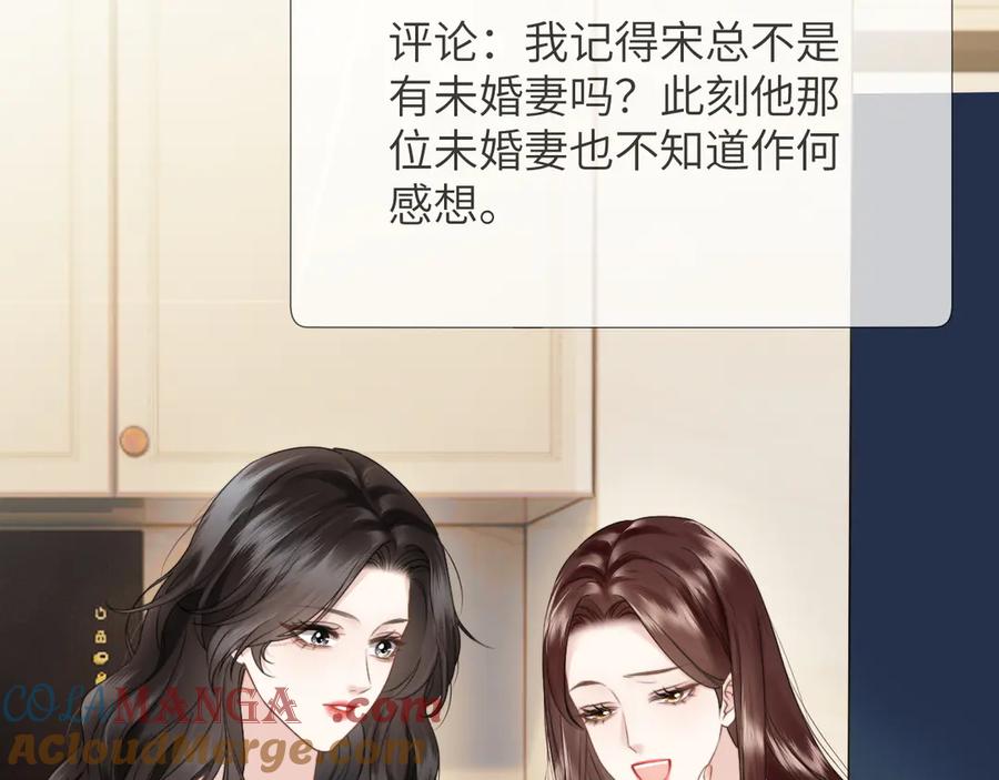《情靡》第14话 纪璇，我受伤了 第25页