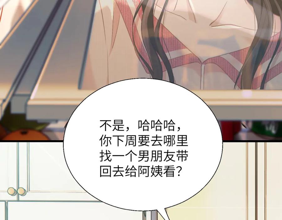《情靡》第14话 纪璇，我受伤了 第10页