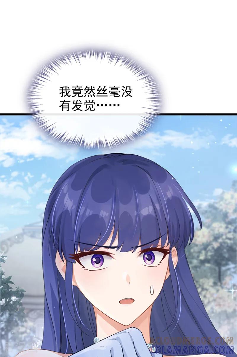 《让出天赋后，我成了魔法界团宠》第39话 塑料姐妹 第46页