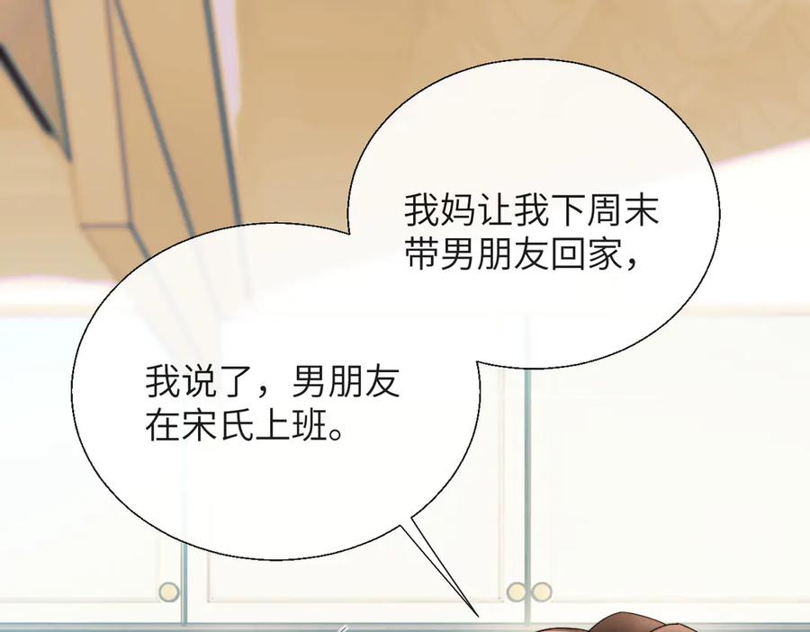 《情靡》第14话 纪璇，我受伤了 第8页