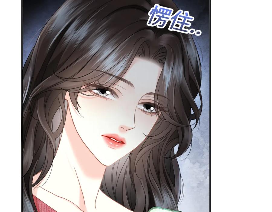 《情靡》第14话 纪璇，我受伤了 第22页