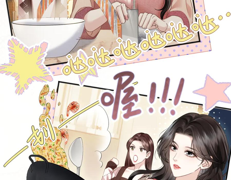《情靡》第14话 纪璇，我受伤了 第38页