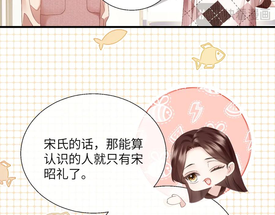 《情靡》第14话 纪璇，我受伤了 第12页