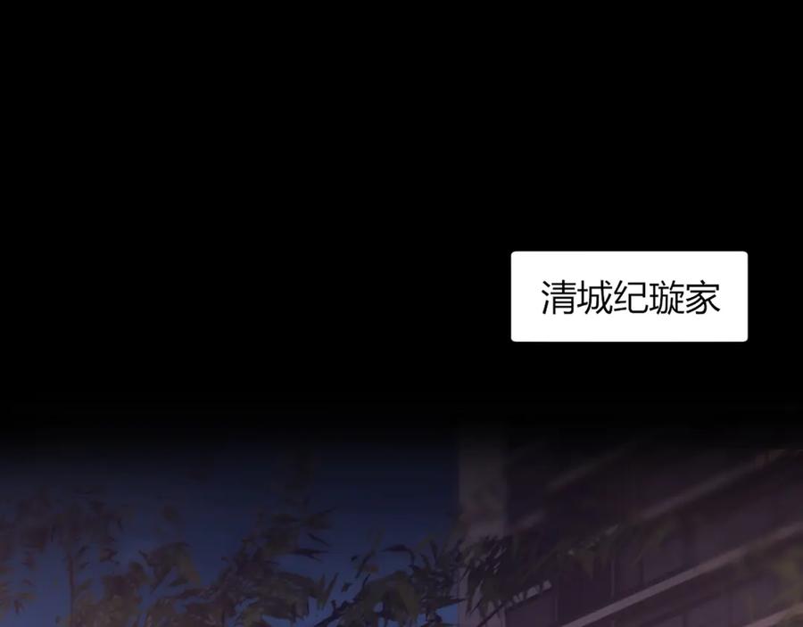 《情靡》第14话 纪璇，我受伤了 第4页