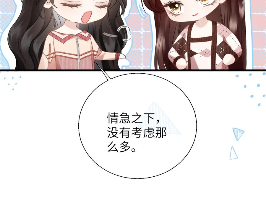 《情靡》第14话 纪璇，我受伤了 第14页