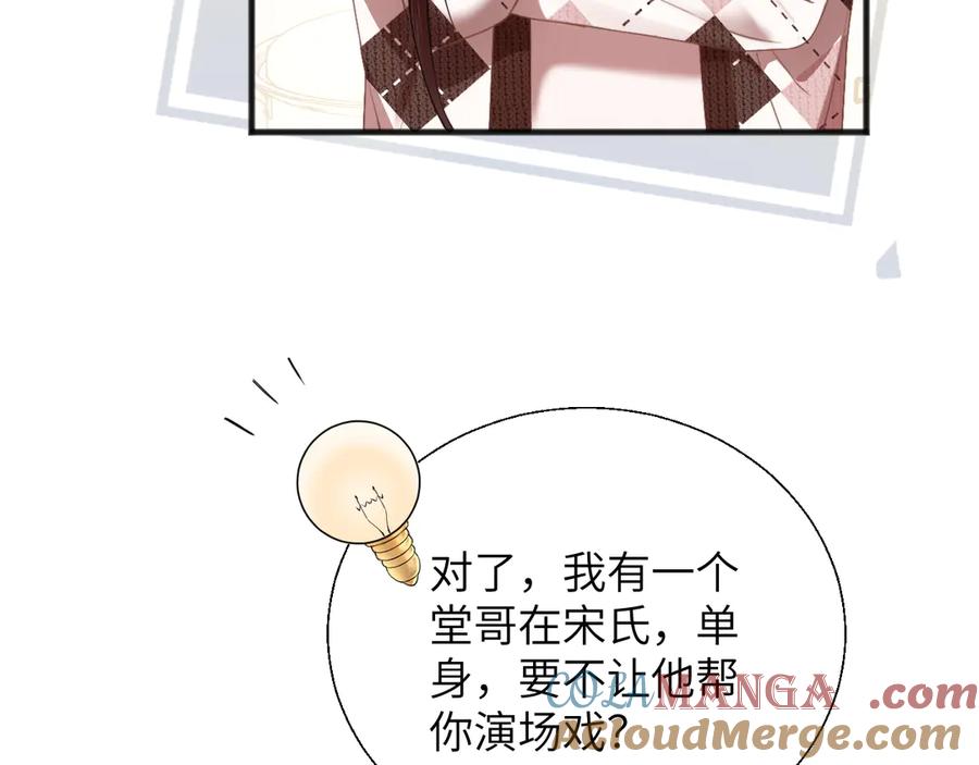 《情靡》第14话 纪璇，我受伤了 第17页