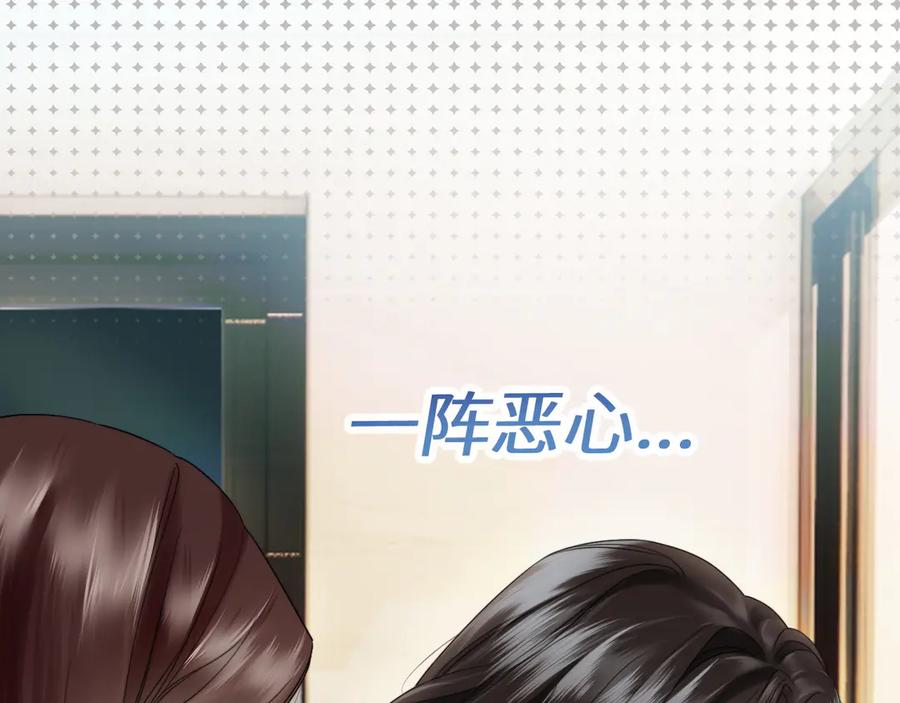 《情靡》第14话 纪璇，我受伤了 第31页