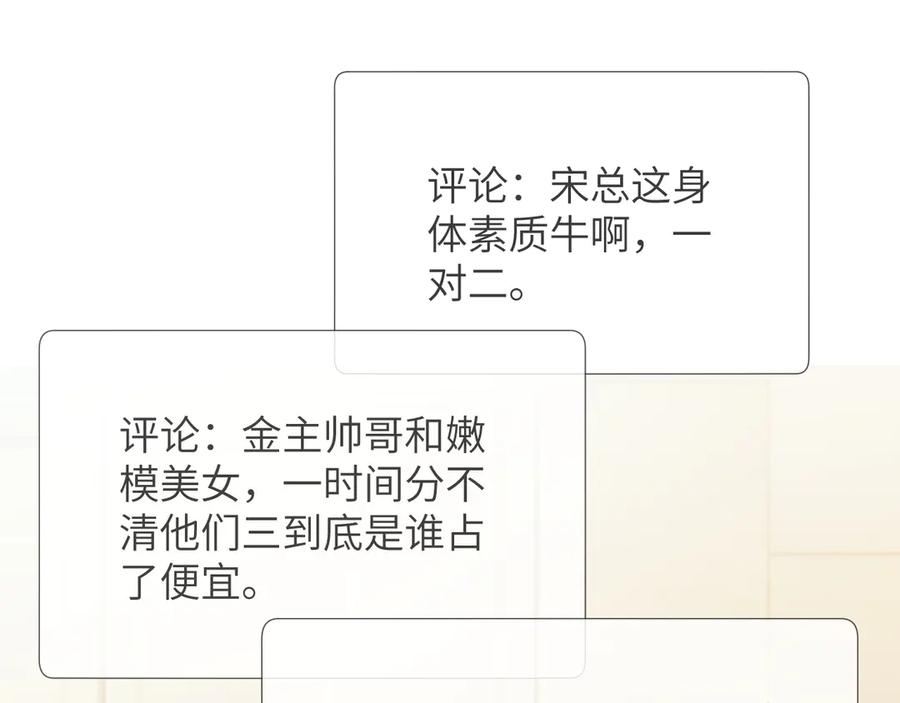 《情靡》第14话 纪璇，我受伤了 第24页