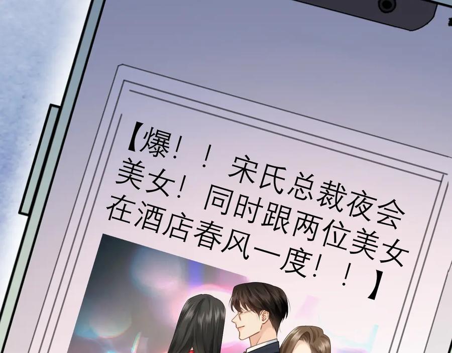 《情靡》第14话 纪璇，我受伤了 第20页