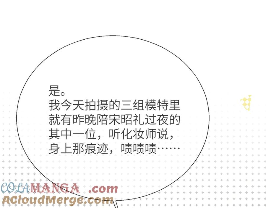 《情靡》第14话 纪璇，我受伤了 第29页