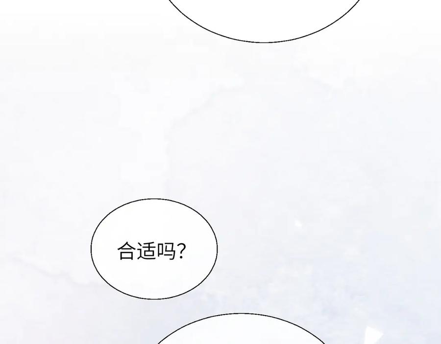 《情靡》第14话 纪璇，我受伤了 第18页