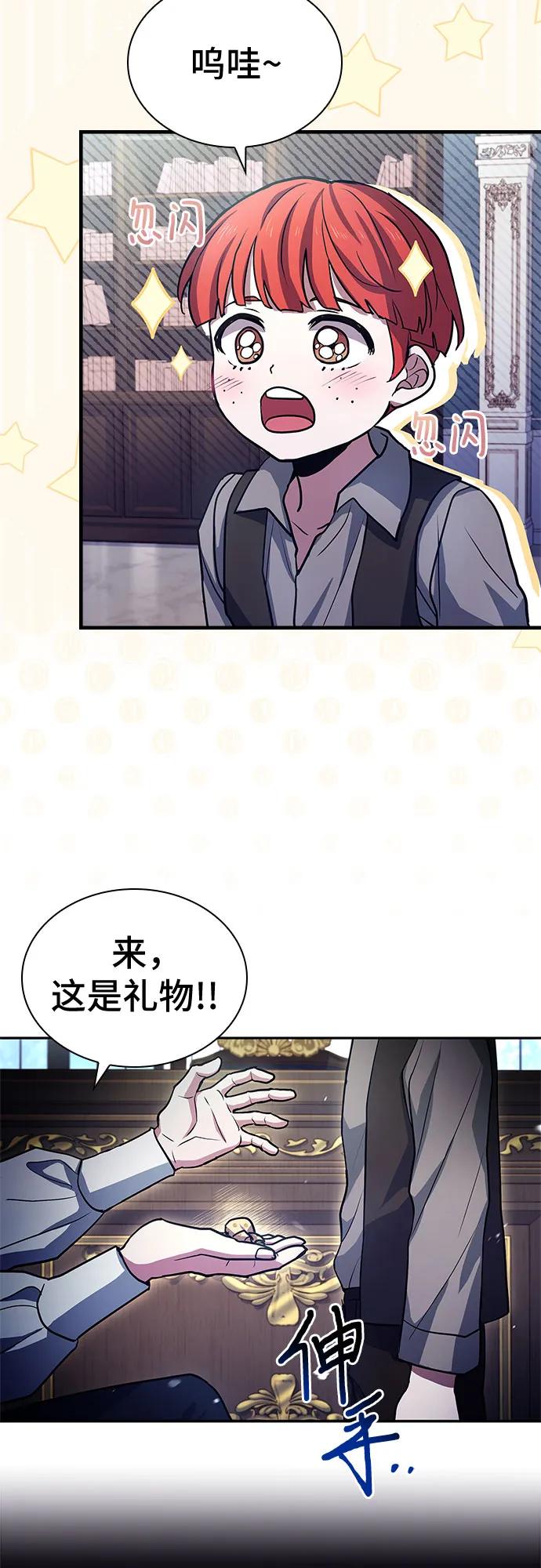 《卖药的皇太子》第16话 第11页