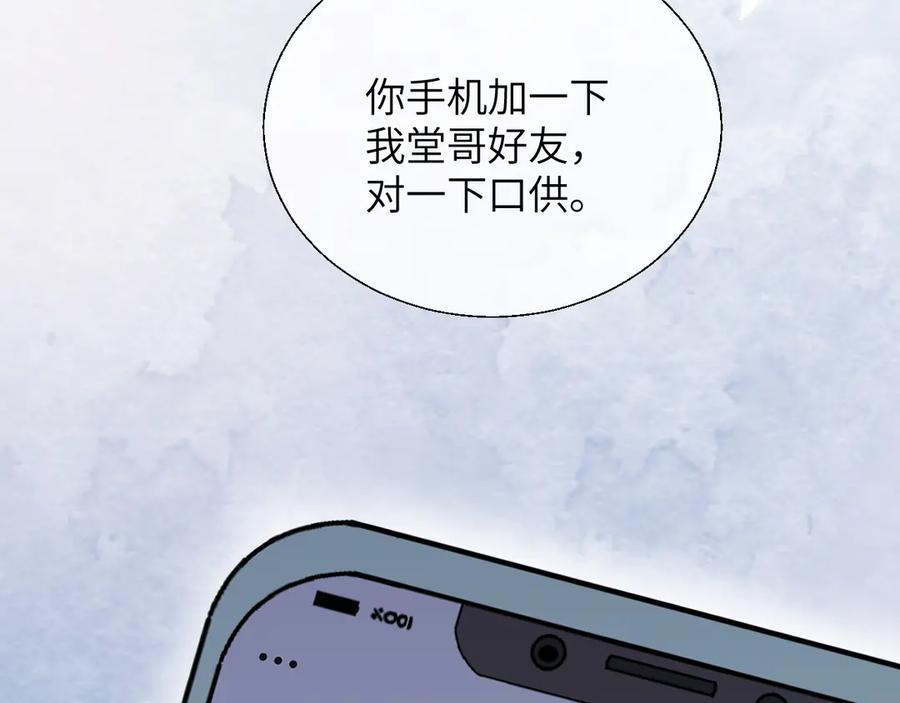 《情靡》第14话 纪璇，我受伤了 第19页