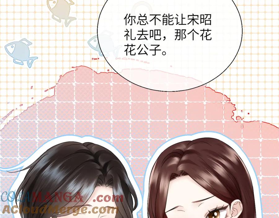《情靡》第14话 纪璇，我受伤了 第13页