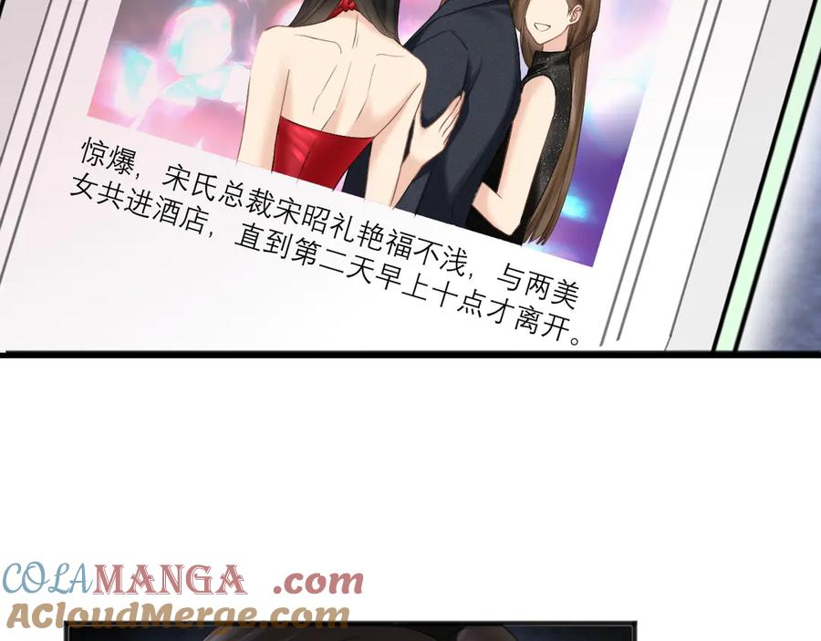 《情靡》第14话 纪璇，我受伤了 第21页