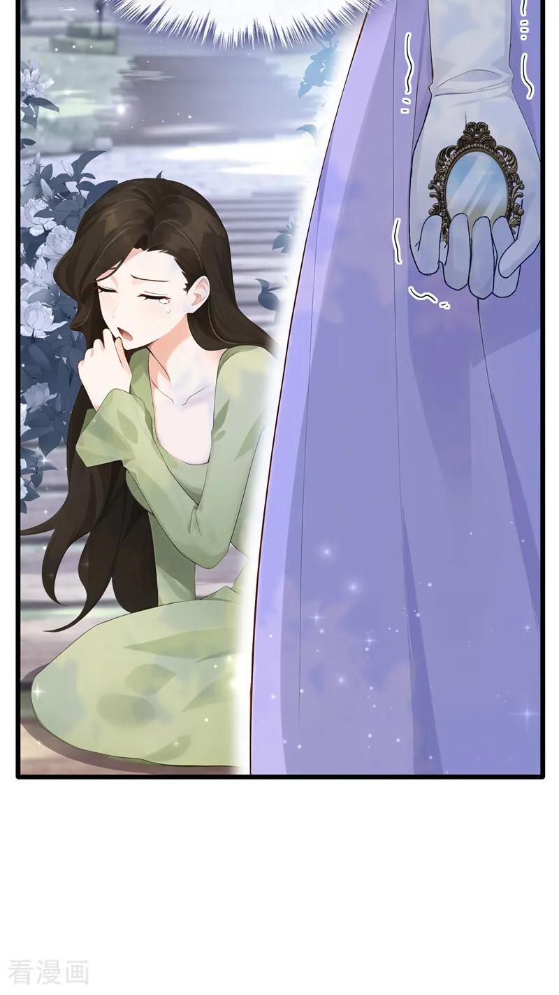 《让出天赋后，我成了魔法界团宠》第39话 塑料姐妹 第48页