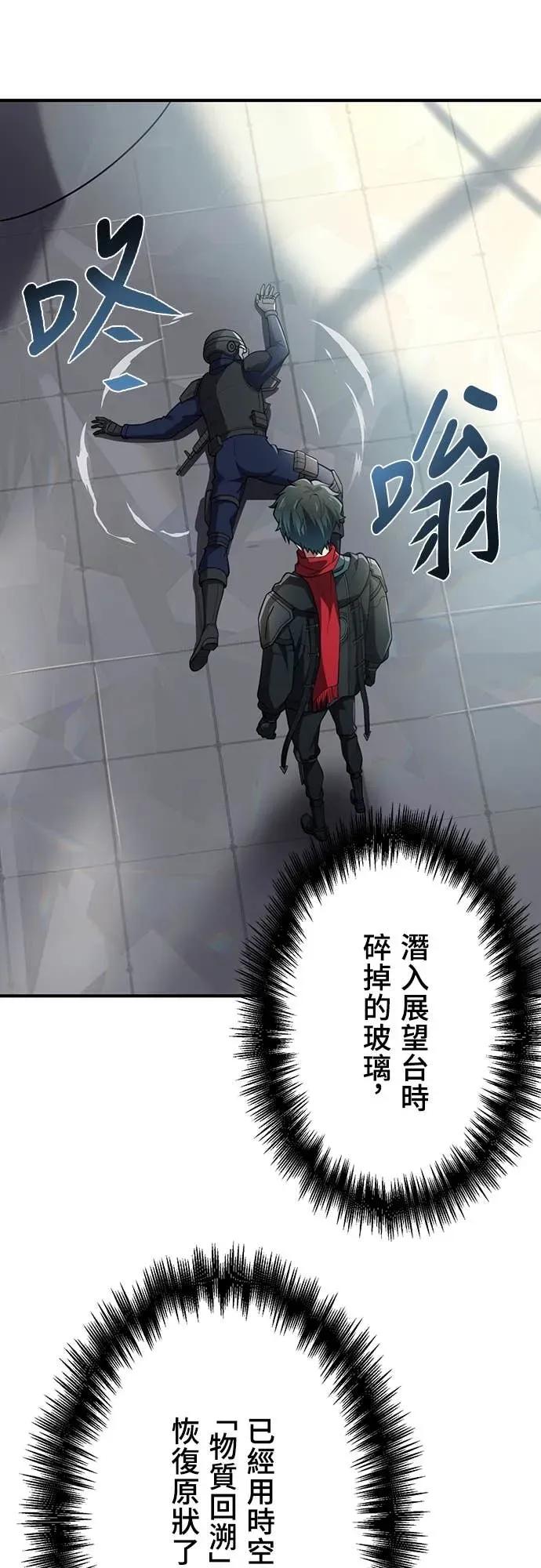 《时空魔导师：从零开始》[第20话] 100层的天空城地下城 第17页