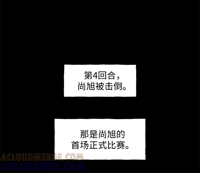 《未来的古董店》[第218] 烛火（10） 第93页
