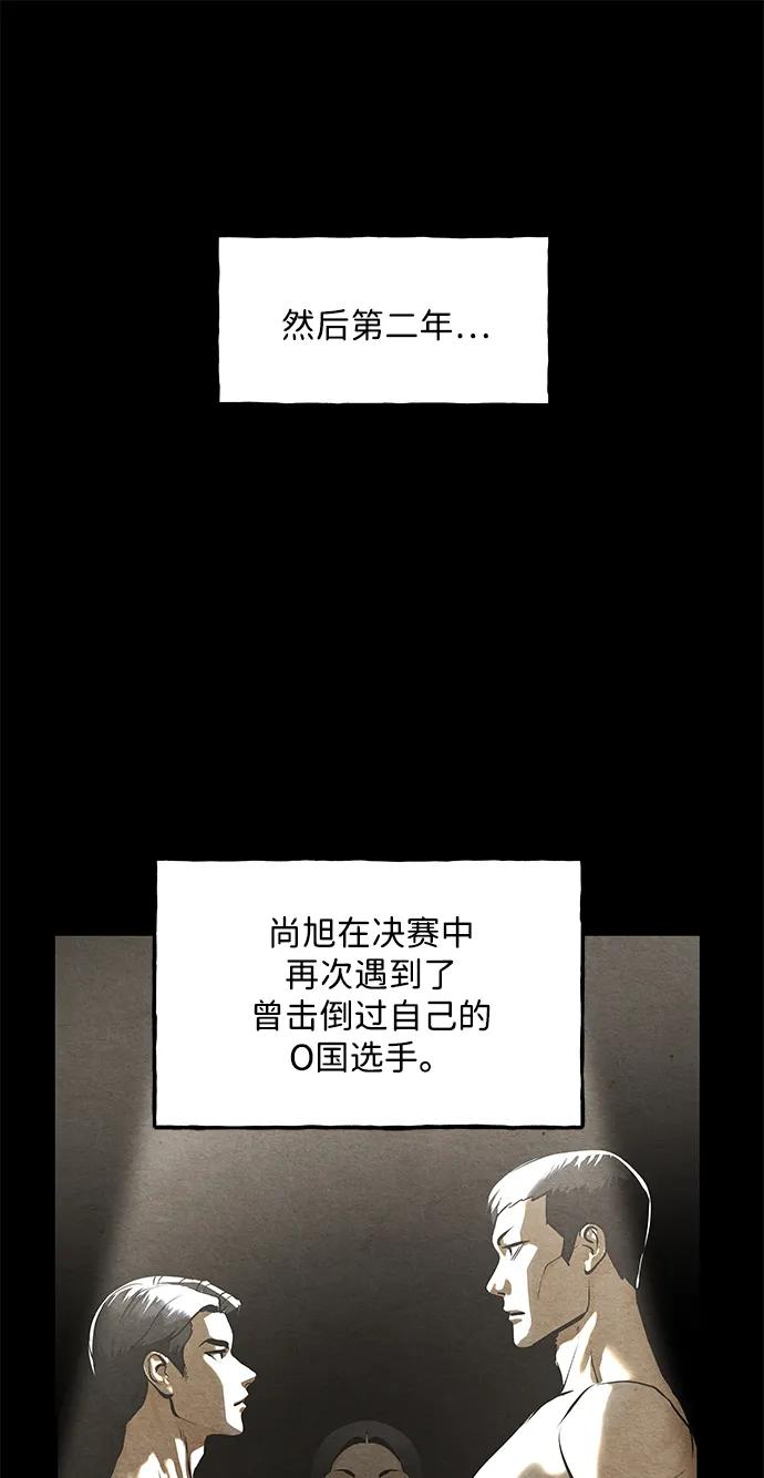 《未来的古董店》[第218] 烛火（10） 第94页