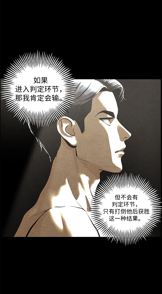 《未来的古董店》[第218] 烛火（10） 第96页