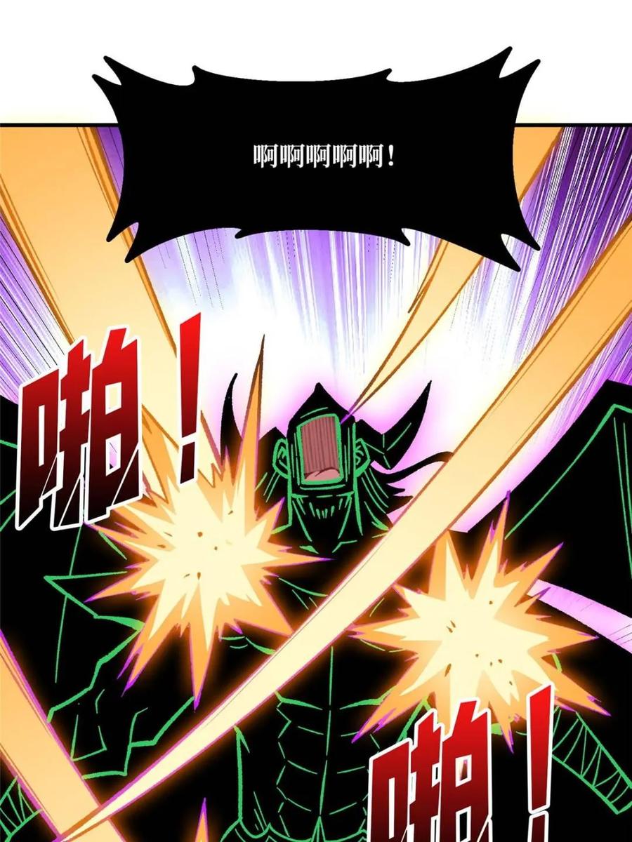 《我真不是反派大佬》第230话 BadEnding 第3页