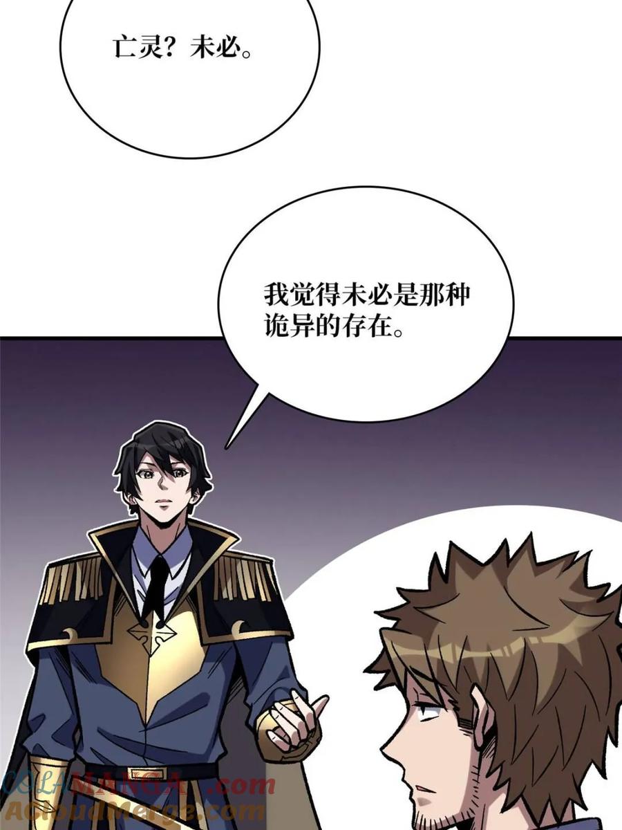 《我真不是反派大佬》第230话 BadEnding 第37页