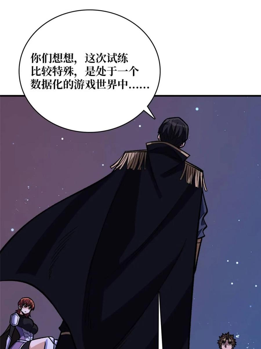 《我真不是反派大佬》第230话 BadEnding 第41页