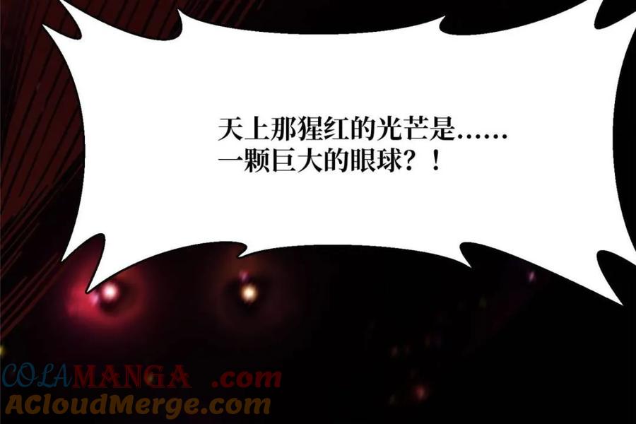 《我真不是反派大佬》第230话 BadEnding 第28页