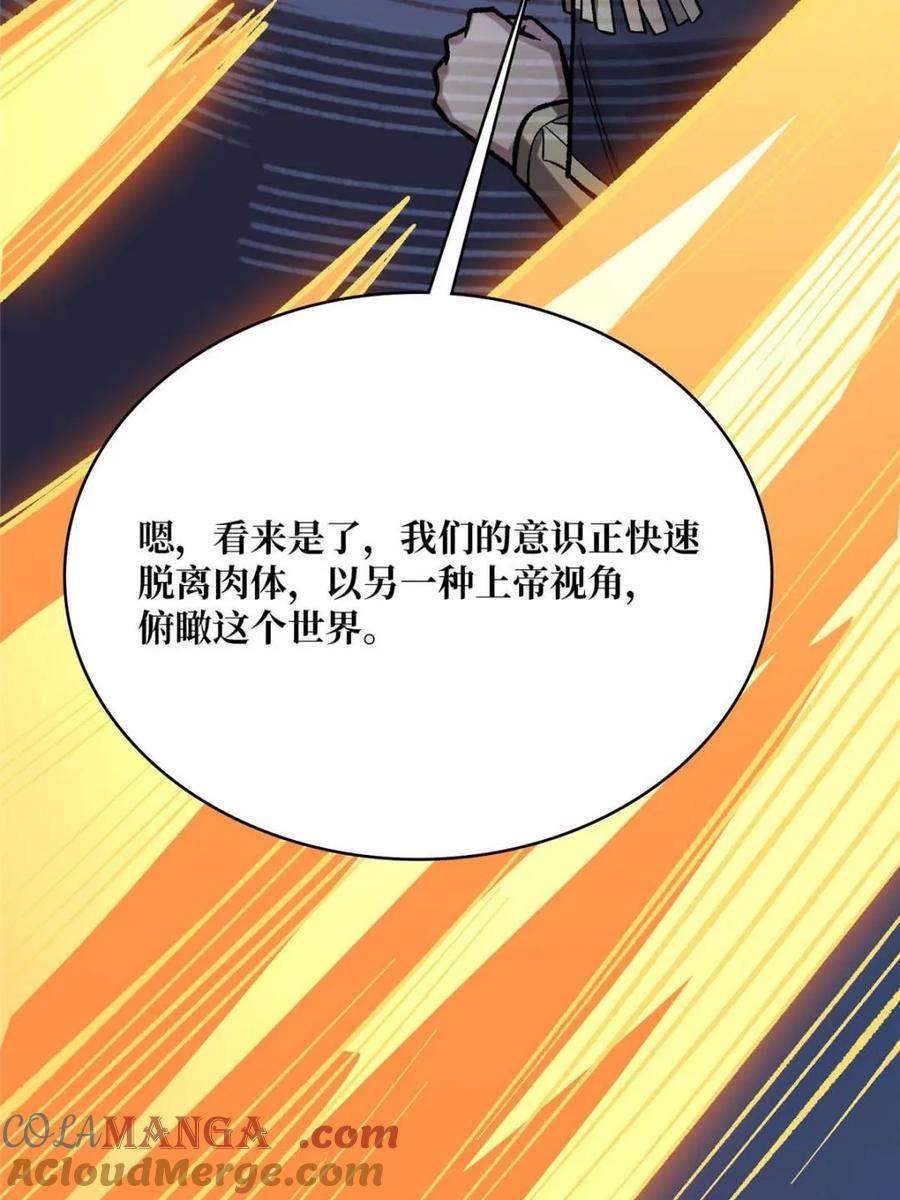 《我真不是反派大佬》第230话 BadEnding 第49页