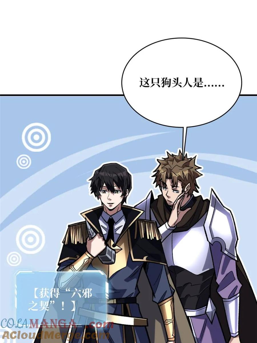 《我真不是反派大佬》第230话 BadEnding 第16页