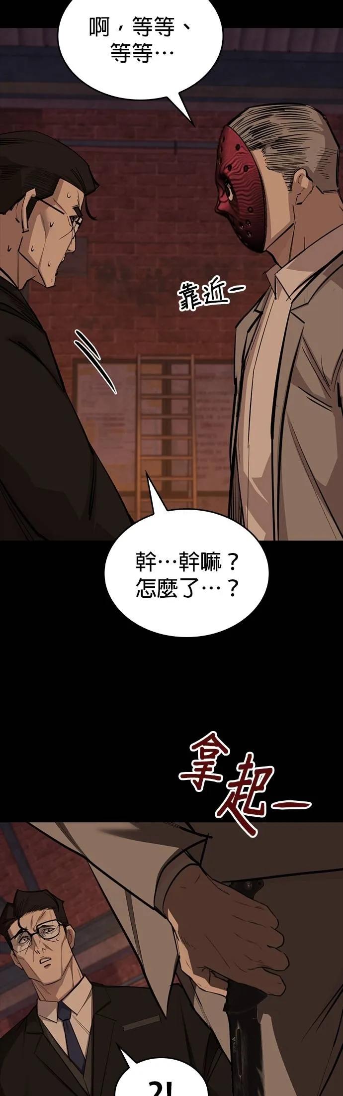 《梵塔黑色要员》第25话 第26页