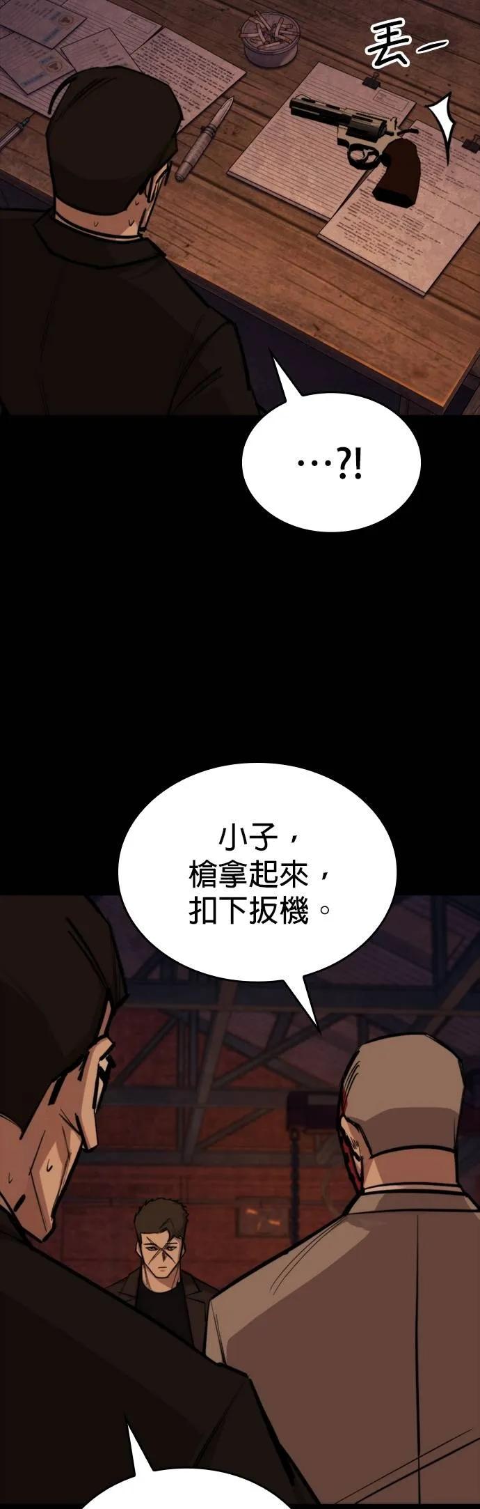《梵塔黑色要员》第25话 第18页