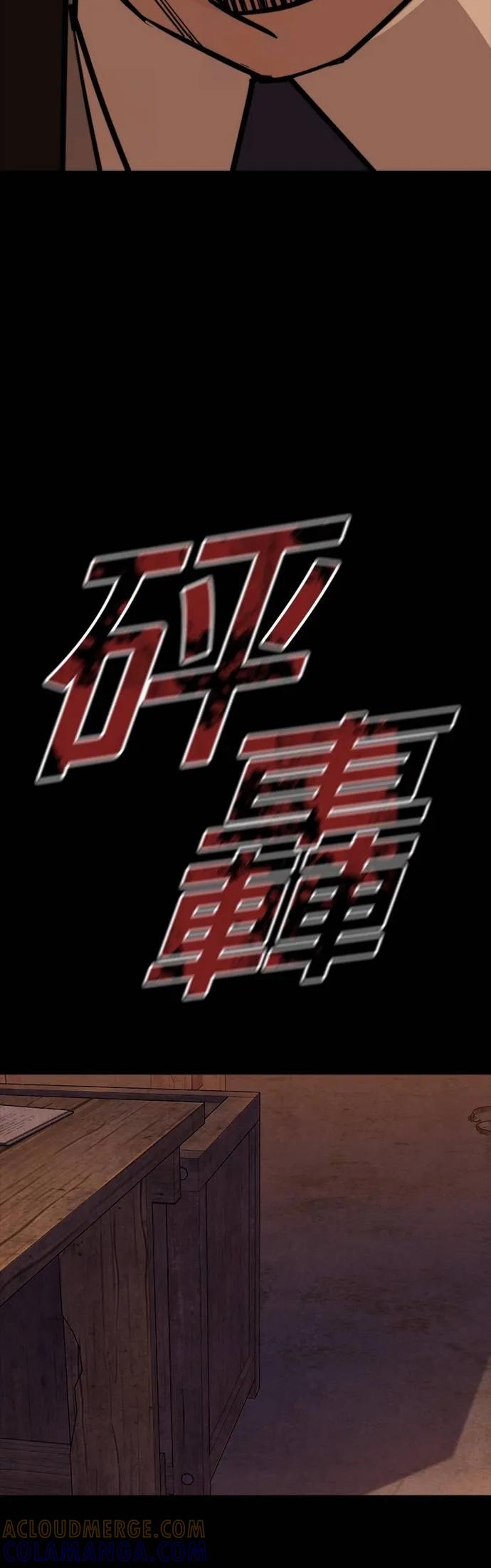 《梵塔黑色要员》第25话 第22页