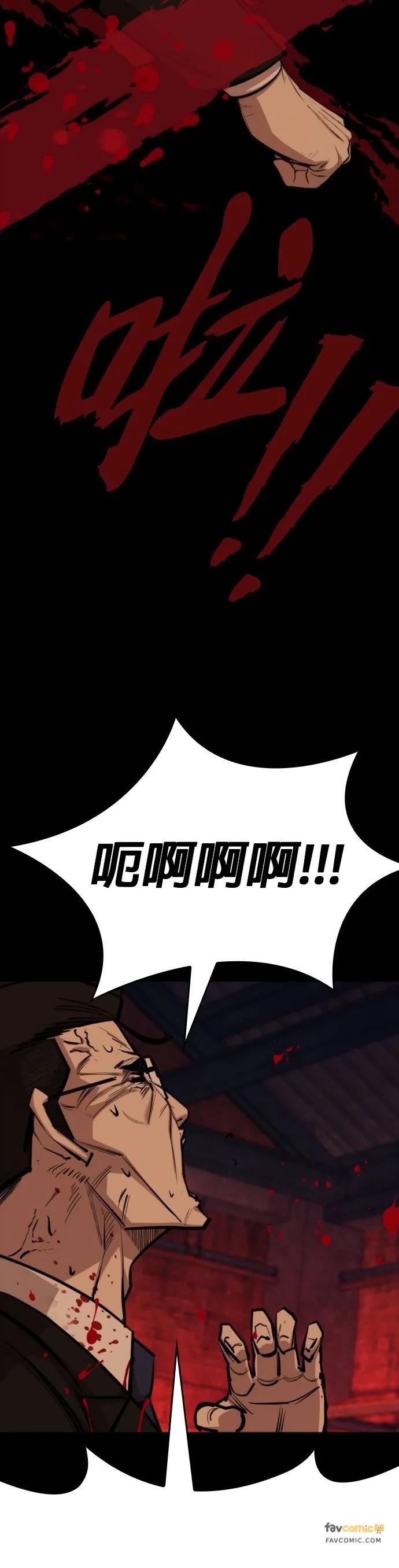 《梵塔黑色要员》第25话 第29页