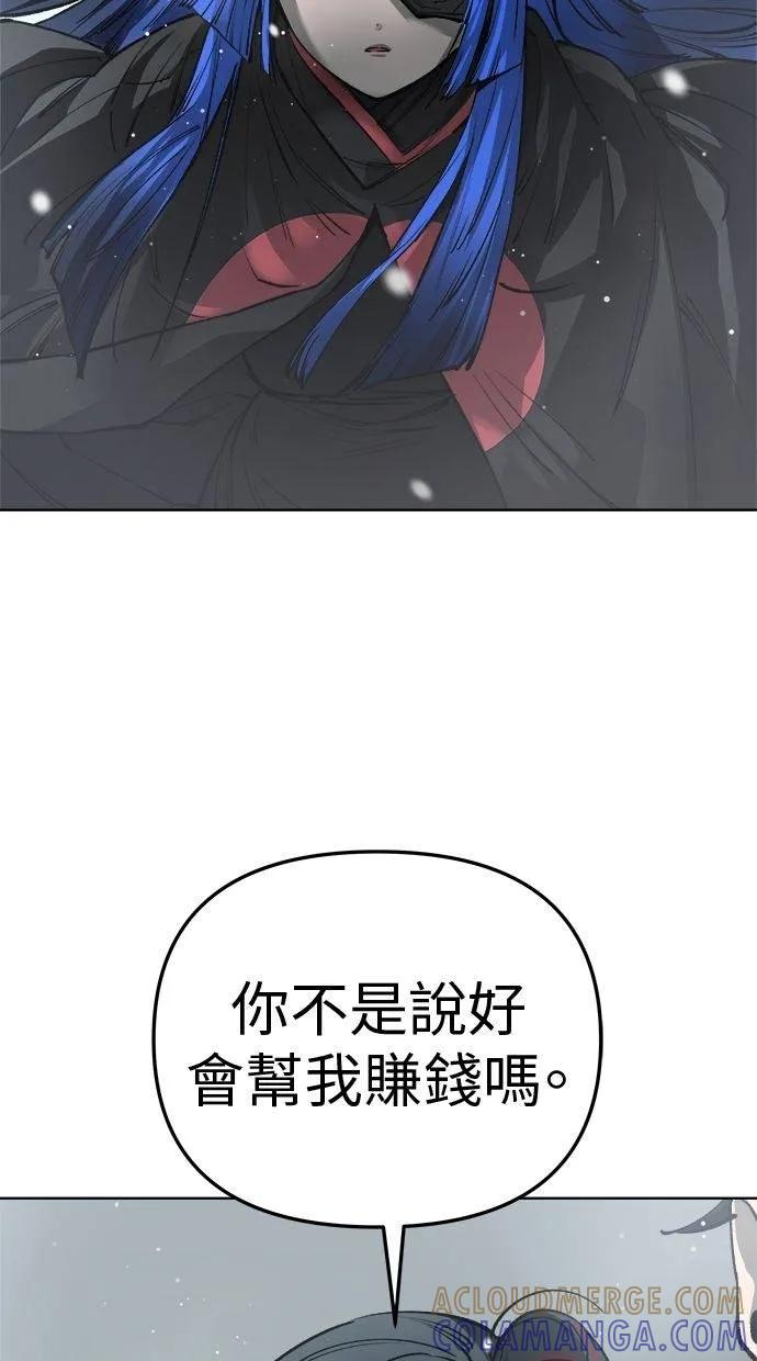 《宇宙天魔 3077》第27话 第65页