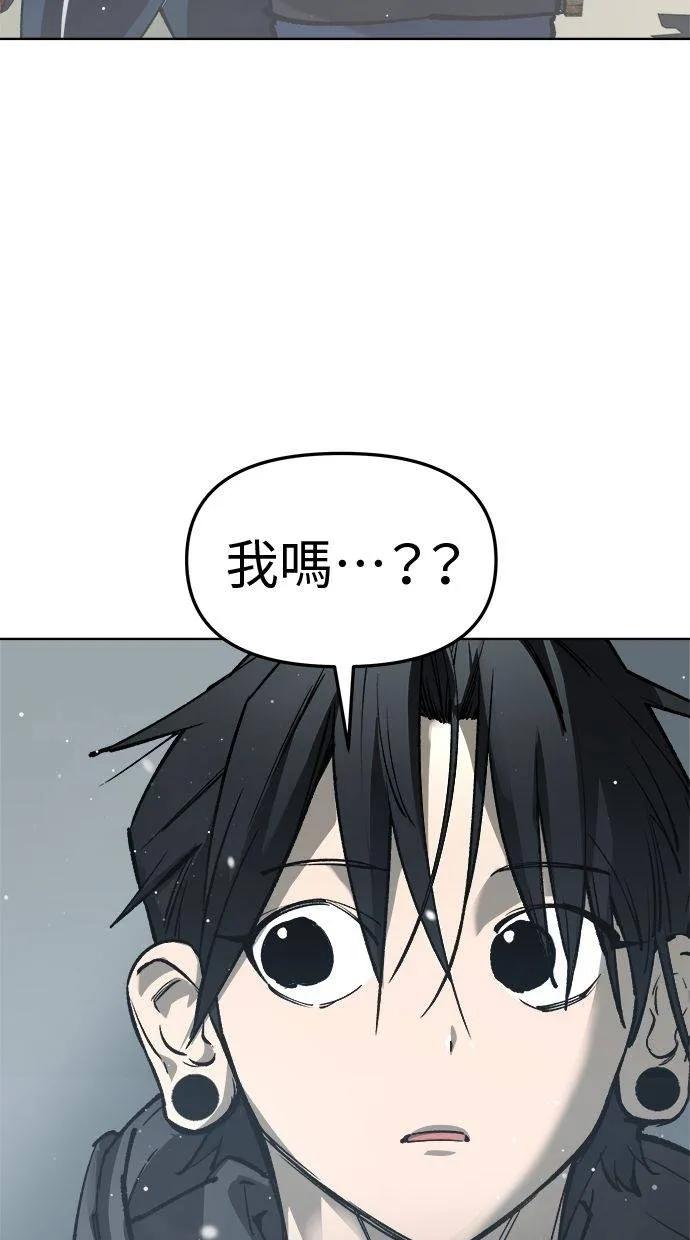《宇宙天魔 3077》第27话 第63页