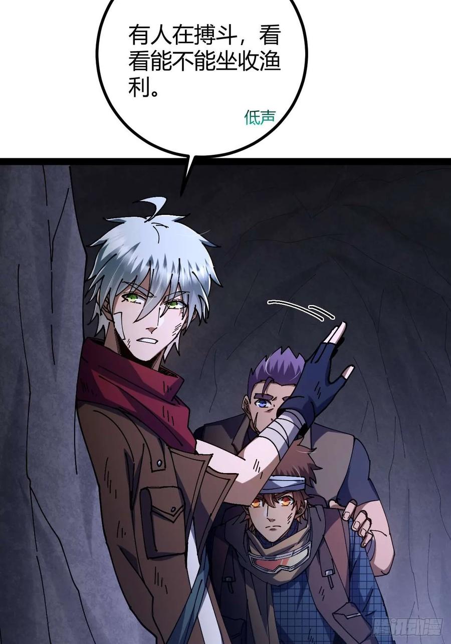 我在末世词条成神 - 028 操控对象 - 第32张图