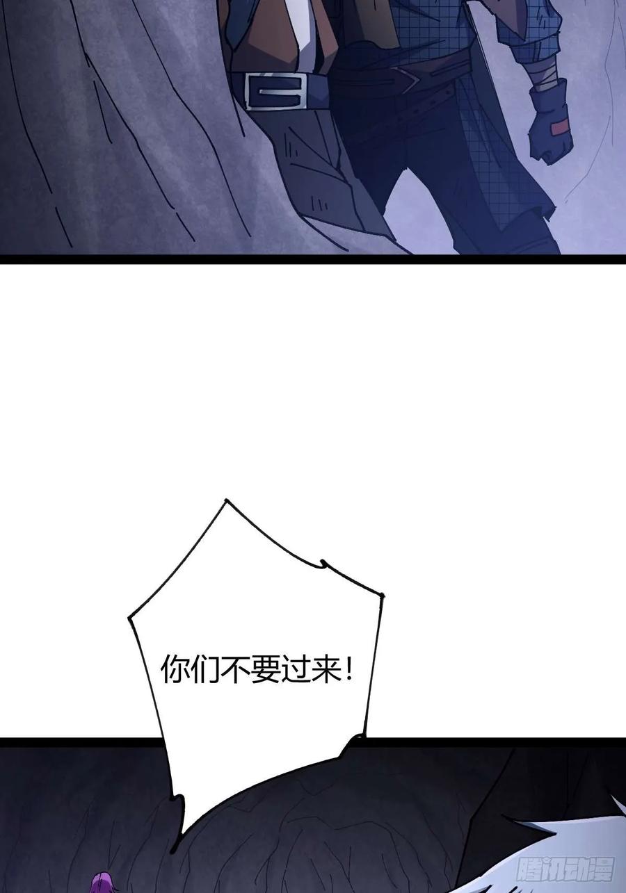 我在末世词条成神 - 028 操控对象 - 第33张图