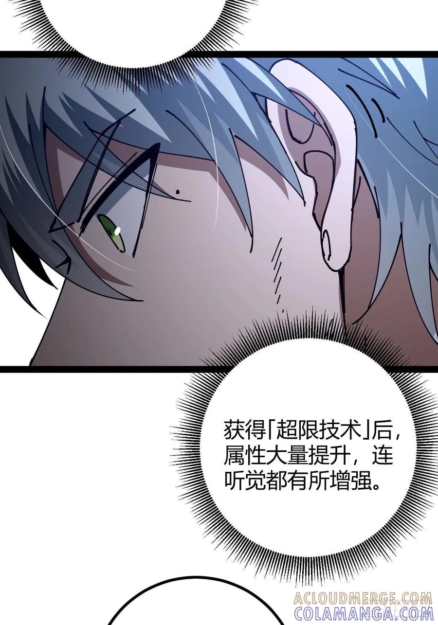 我在末世词条成神 - 028 操控对象 - 第31张图