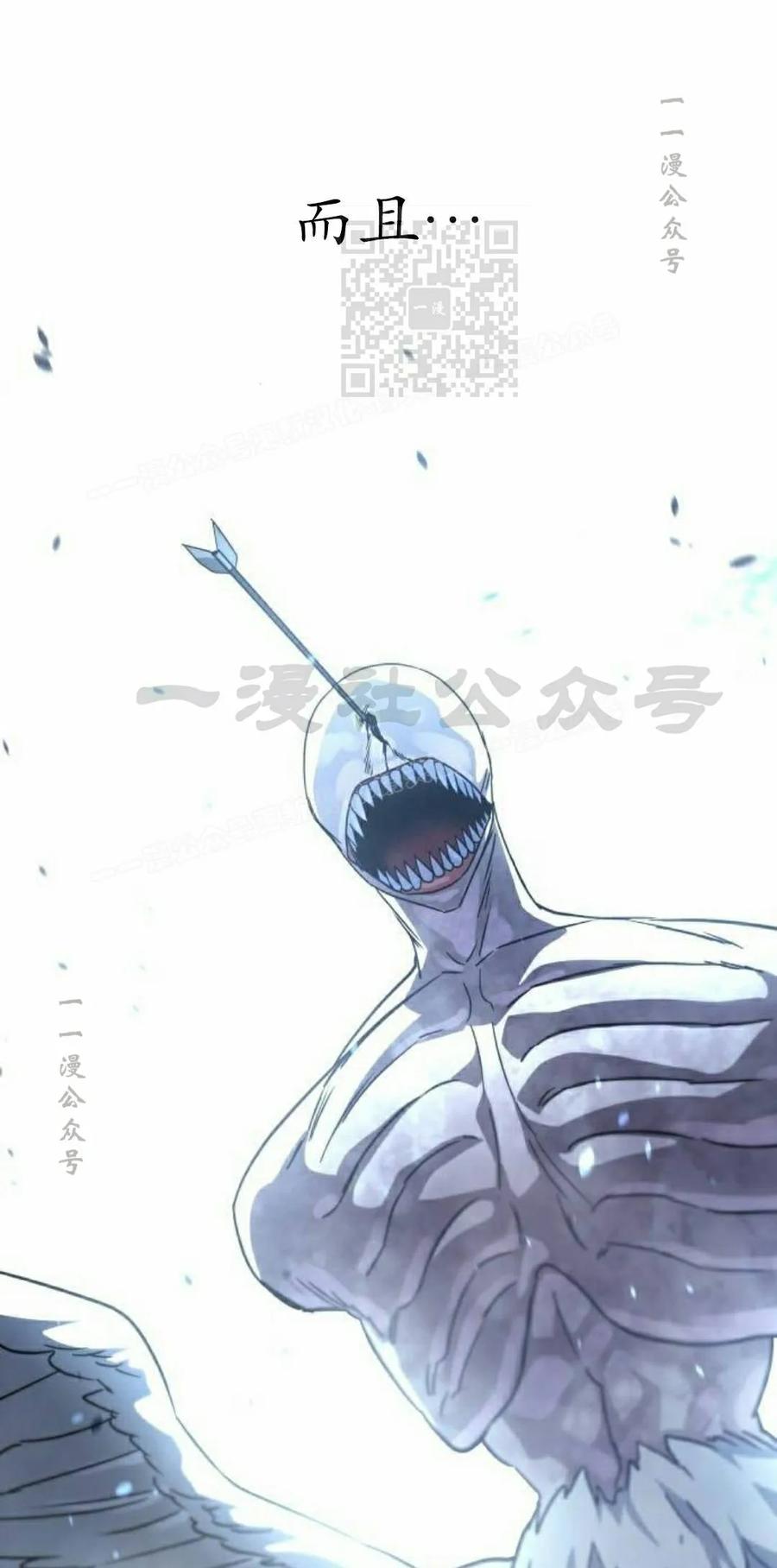 《C级不死坦克回归》第30集 第111页