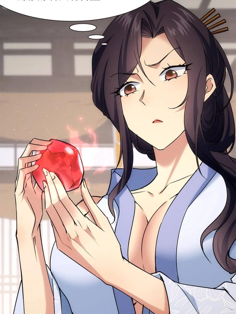 王者大师兄(我就是不按套路出牌 第329话 完美之玉 第53页